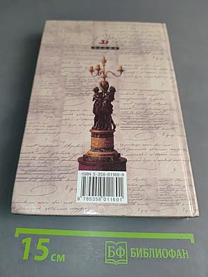 История России. XVIII-XIX века. 10 класс
