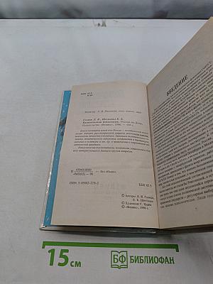 Политическая психология