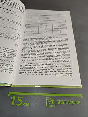 Физика 8
