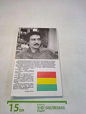 Энциклопедия экстремальных ситуаций