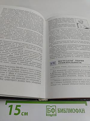 Физика. Учебник для 11 класса общеобразовательных учреждений. 11-е издание