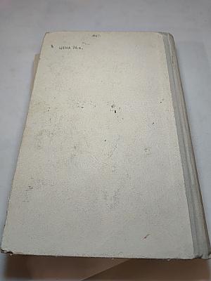 Диди Моурави. Книга Третья