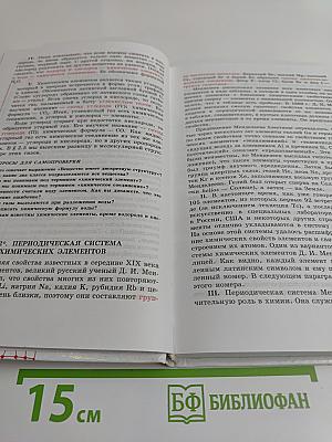 Физика. Учебник для 8 класса общеобразовательных учреждений