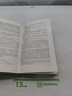 Россия, кровью умытая