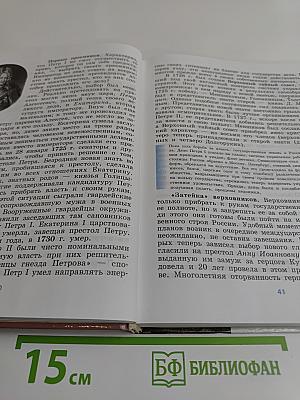 История России. XVIII–XIX веков. Учебник для 10 класса общеобразовательных учреждений