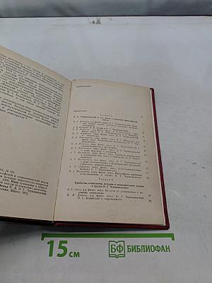 Н. Г. Чернышевский и его наследие