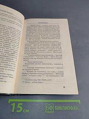 Невидимки. Танцы теней
