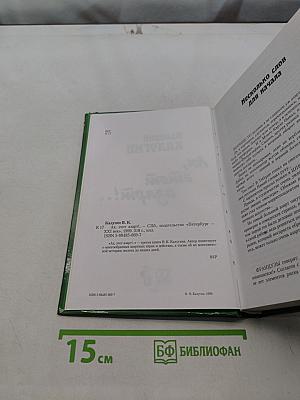 Ах, этот азарт!