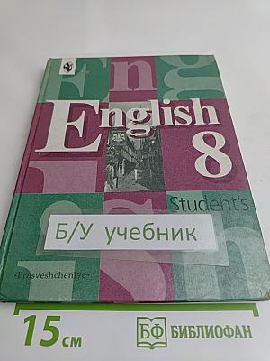English 8. Student's Book