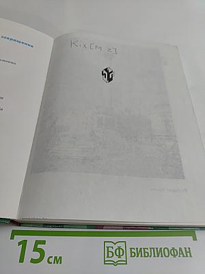 English 8. Student's Book