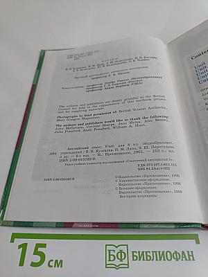 English 8. Student's Book