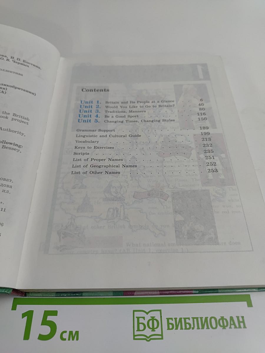 English 8. Student's Book