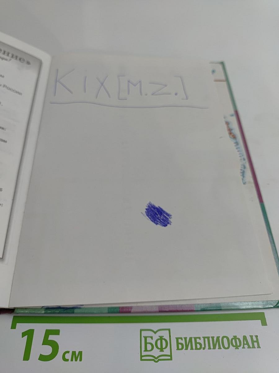 English 8. Student's Book