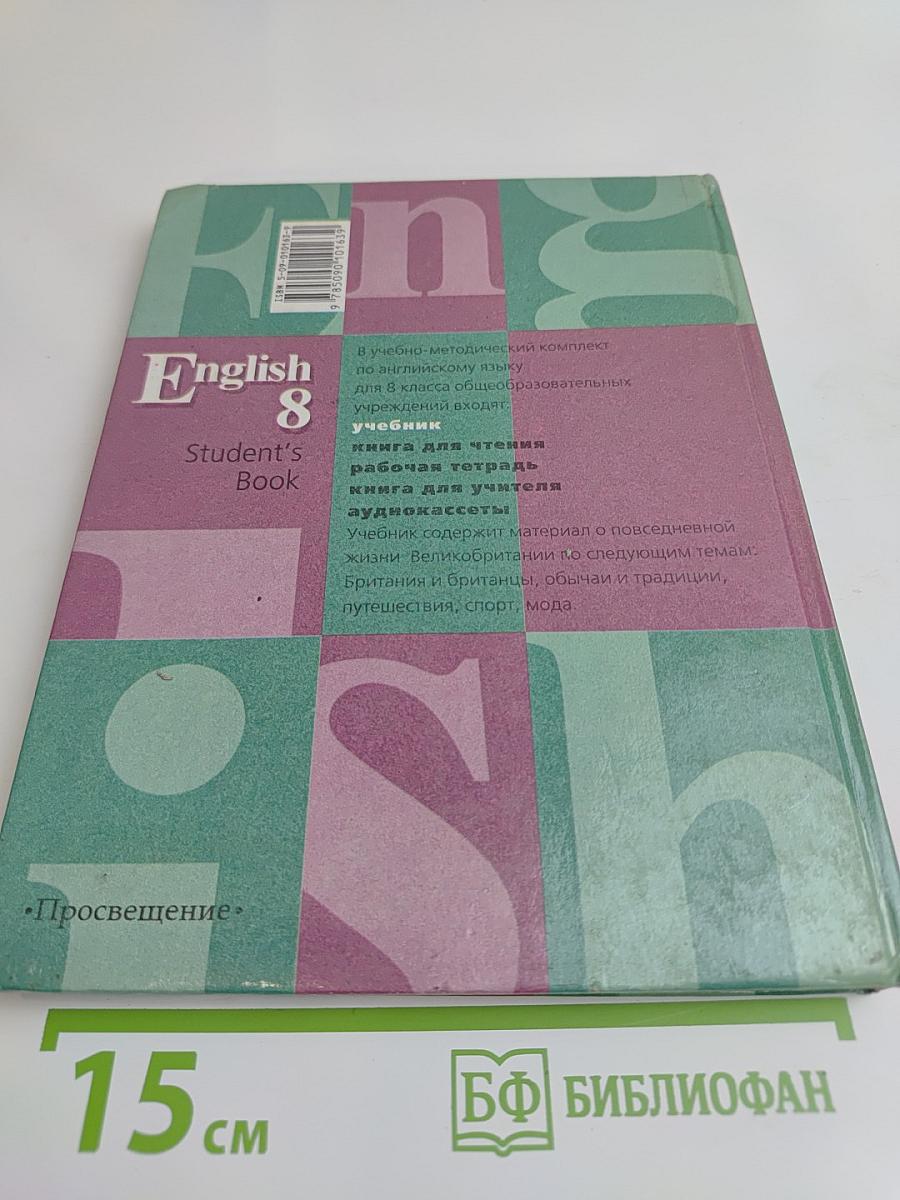 English 8. Student's Book