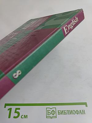 English 8. Student's Book