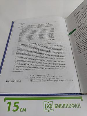Основы общей биологии. Учебник для учащихся 9 класса общеобразовательных учреждений