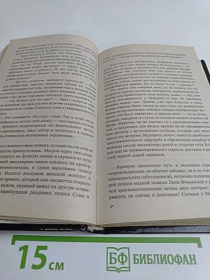 Год Людоеда