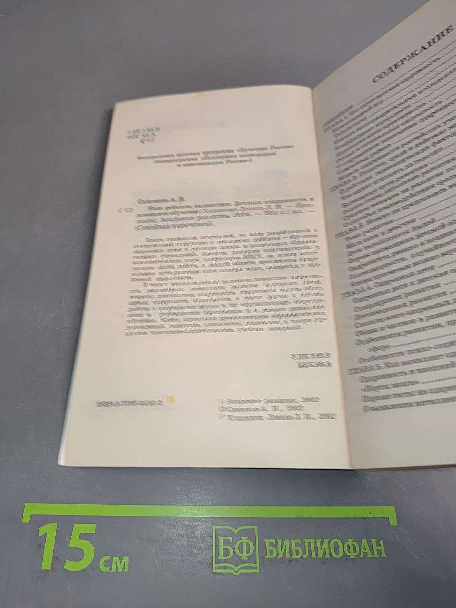 Ваш ребенок талантлив. Детская одаренность и домашнее обучение