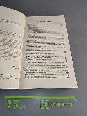 Ваш ребенок талантлив. Детская одаренность и домашнее обучение