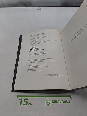 Сверху вниз. Почему не умирают иерархии, и как руководить ими более эффективно