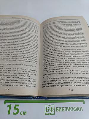 Энциклопедия кладоискателя