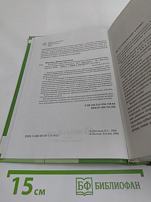 Холдинги: правовое регулирование и корпоративное управление
