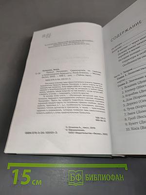 Оракул Ленорман. Самоучитель по гаданию и работе с картами