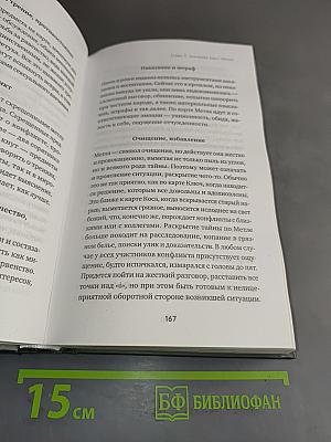 Оракул Ленорман. Самоучитель по гаданию и работе с картами