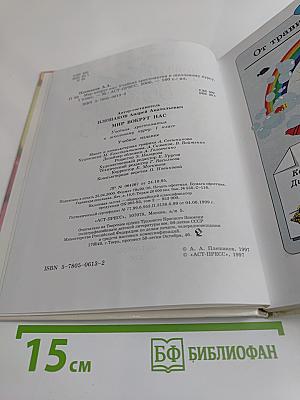 Хрестоматия к учебнику "Мир вокруг нас". 1 класс