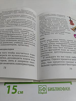Хрестоматия к учебнику "Мир вокруг нас". 1 класс