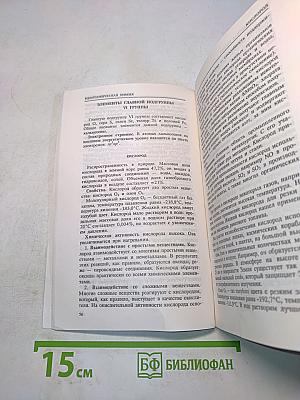 Химия. Репетитор. Пособие для поступающих в вузы