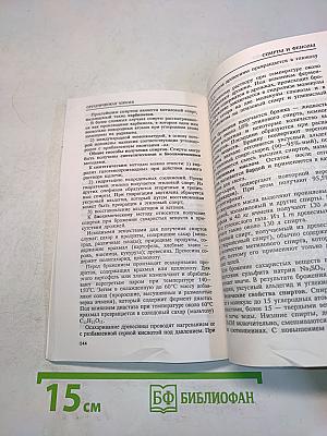 Химия. Репетитор. Пособие для поступающих в вузы