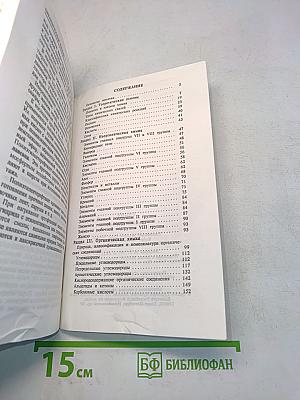 Химия. Репетитор. Пособие для поступающих в вузы