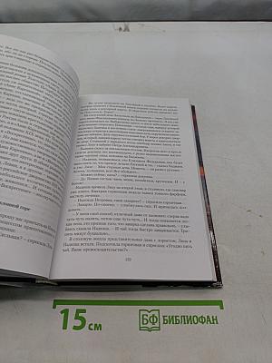 На поле брани