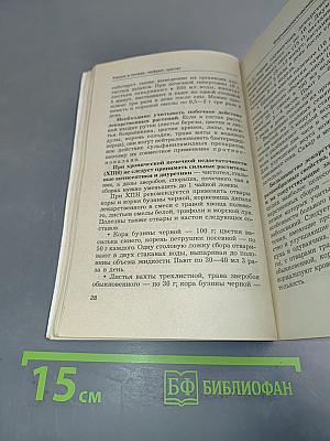 Камни в почках, нефрит, цистит. Травы и сборы