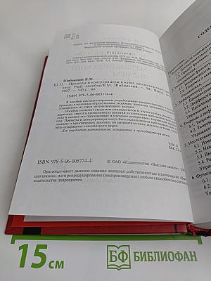 Примеры и контрпримеры в курсе математического анализа