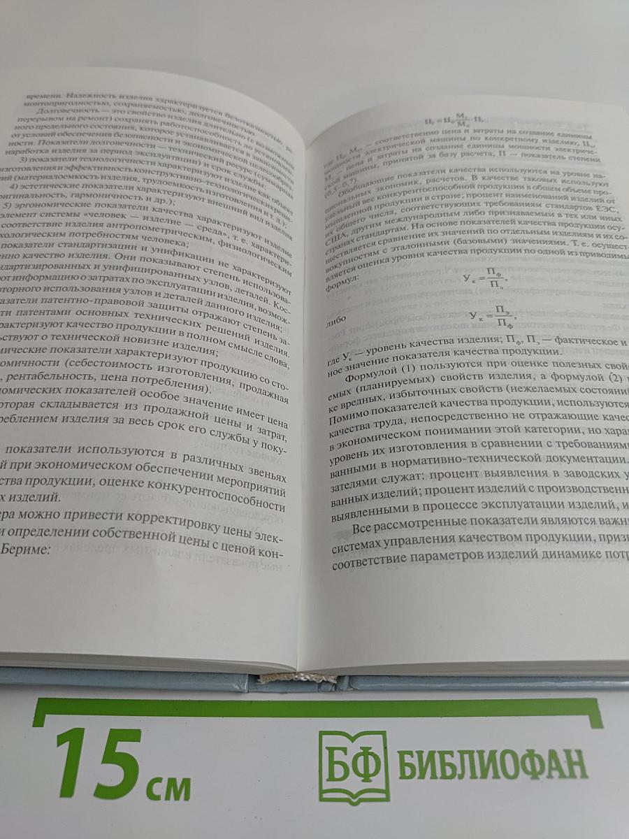 Экономика предприятия (фирмы)