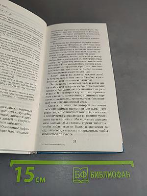 Позитивный подход