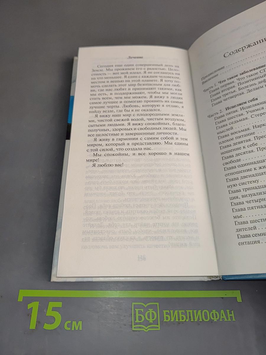 Позитивный подход