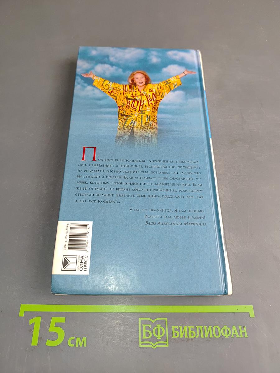 Позитивный подход