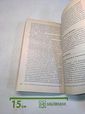 Психология и педагогика