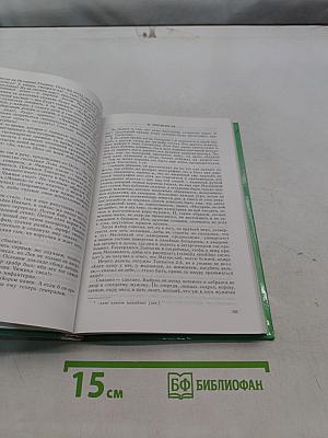 Русская литература XIX века. Вторая половина. Хрестоматия художественных произведений. 10 класс