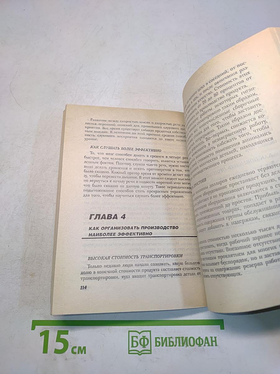 Бизнес – это люди