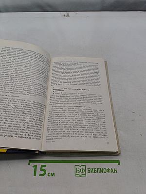 Работать с маленькими детьми