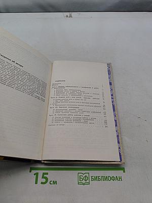 Работать с маленькими детьми