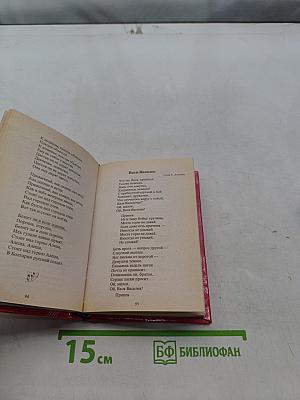 Песенник. Любимые мелодии