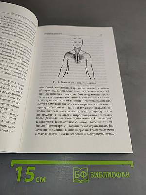 Быть или не быть инфаркту