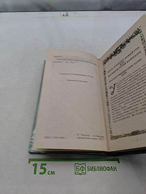 Энциклопедия российских праздников