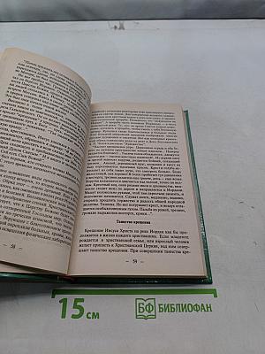 Энциклопедия российских праздников
