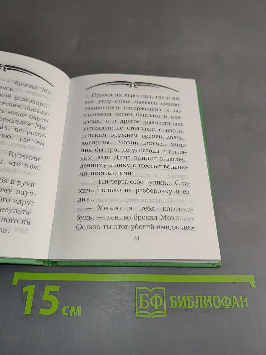 Меж трех времен